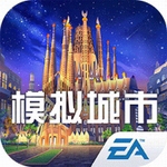 模拟城市我是市长资源畅享版2024v0.94.21399 国际版