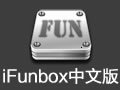 iPhone文件管理工具iFunBox功能介绍