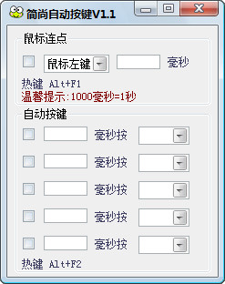 软件操作界面