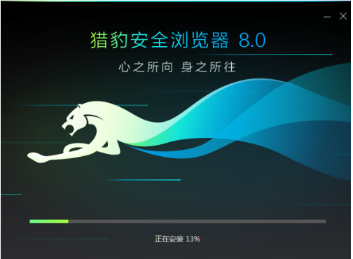 安装进程