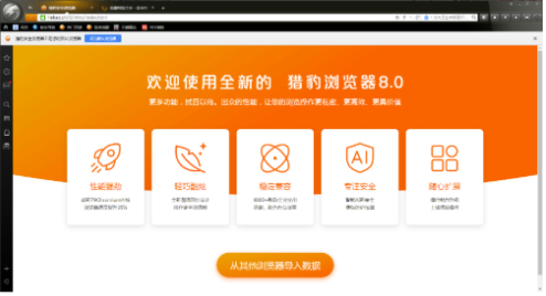 安装完成
