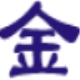 金鸣表格文字识别工具高效办公必备v5.63.0