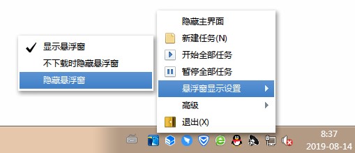 悬浮窗设置