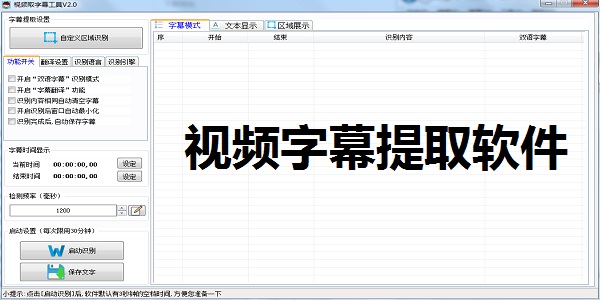 操作界面