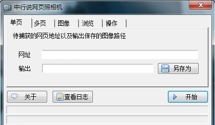 操作界面示意图