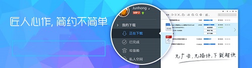 极速版功能演示