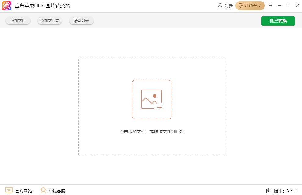软件界面