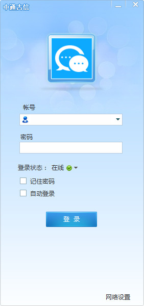 中通吉信操作界面