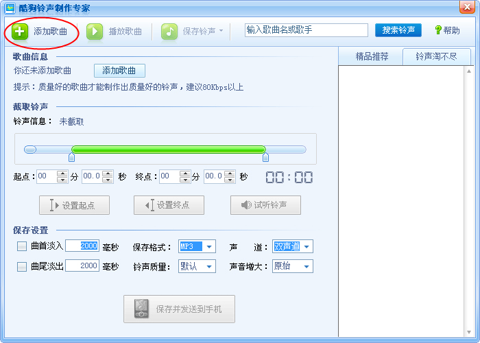 素材导入界面