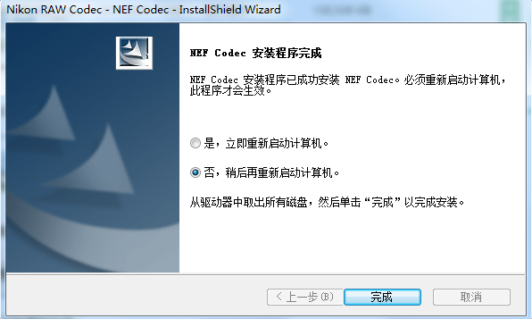 安装完成示意图