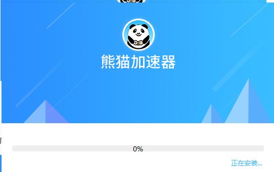安装进度示意图