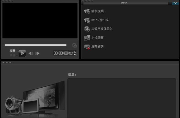 截图