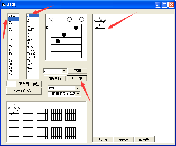 和弦库