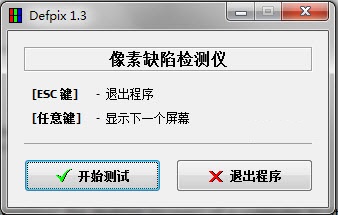 色彩检测示意图