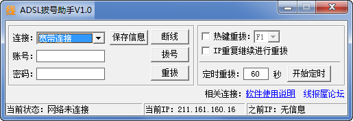 操作界面示意图