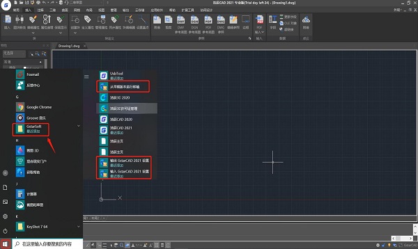 配置迁移示意图