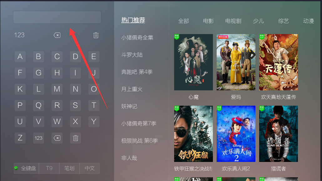 搜索界面