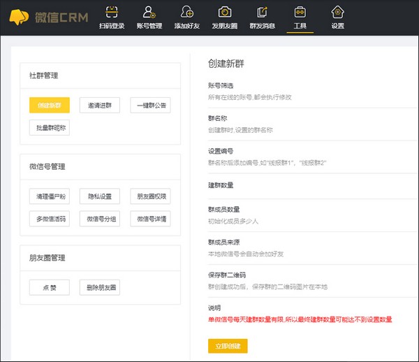 系统操作界面