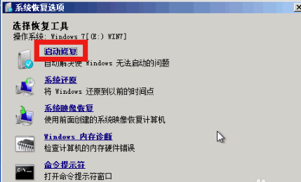 修复进度界面