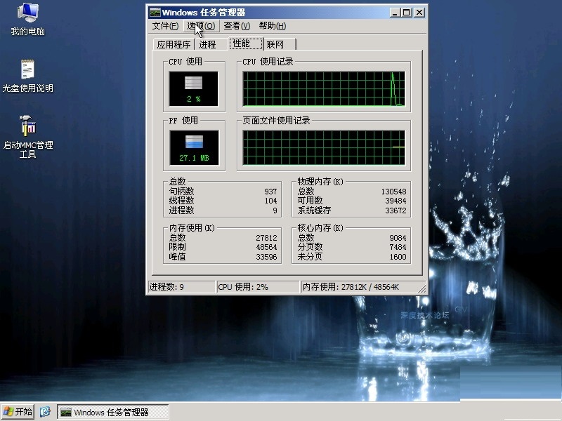 操作界面
