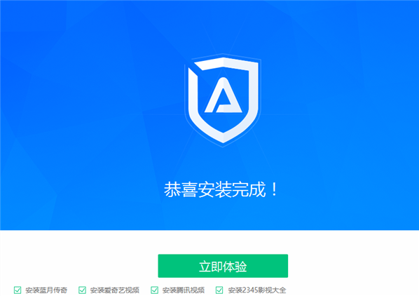 安装完成界面