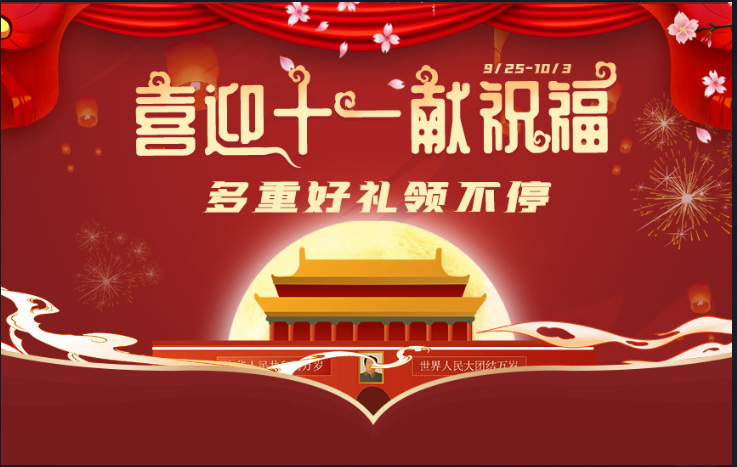 福字兑换界面