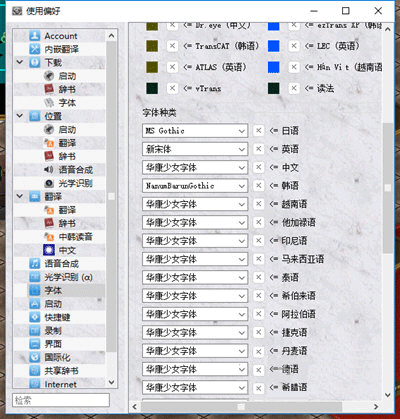 多语言翻译界面