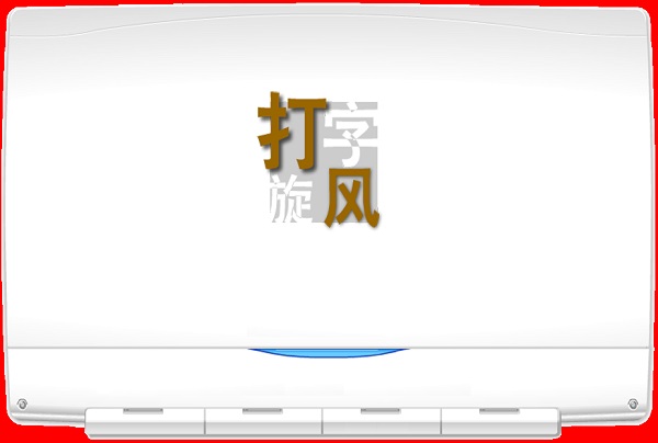 功能界面示意图