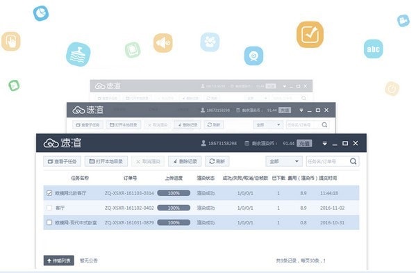 实时监看界面