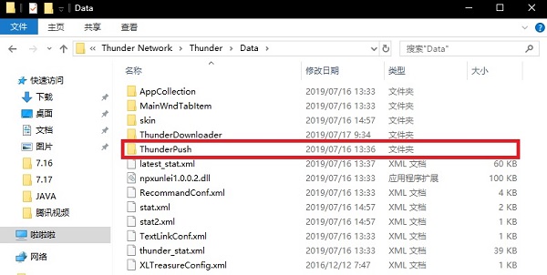 文件夹设置步骤