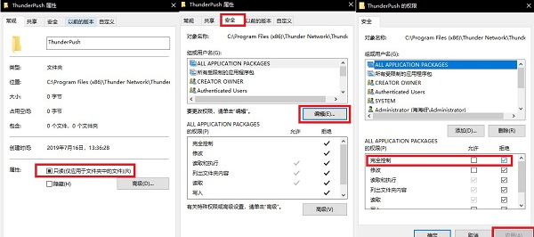 权限设置界面