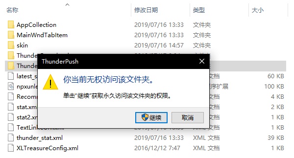 设置成功提示