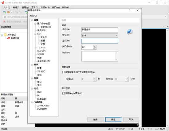 软件操作界面示意图