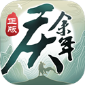 庆余年武侠江湖权谋之争电脑版