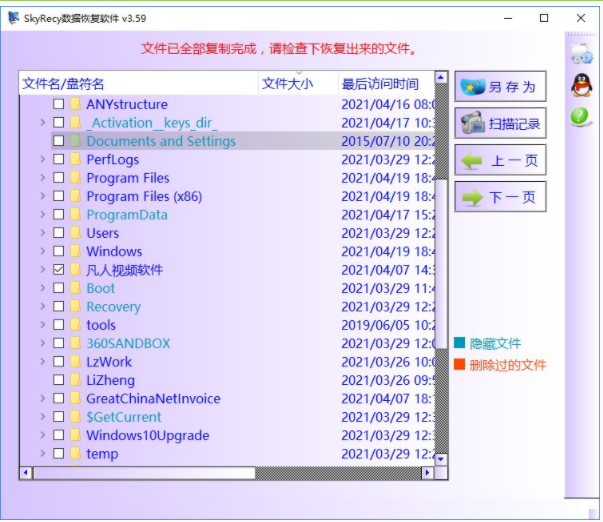 软件操作界面截图