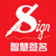 CAD图纸数字签名安全认证工具v5.0