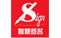专业级CAD签名系统