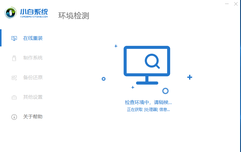 系统选择