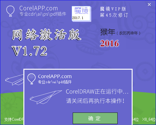 安装界面