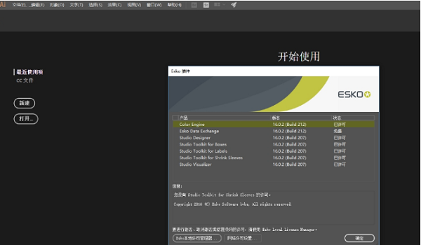 软件操作界面