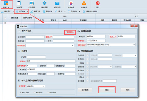 智能输入演示
