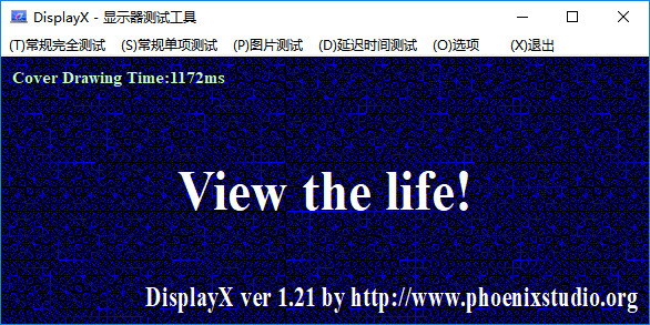 截图