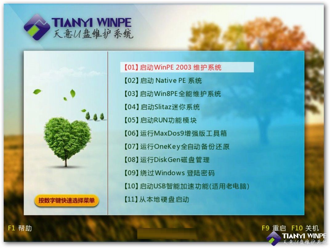 操作界面示意图