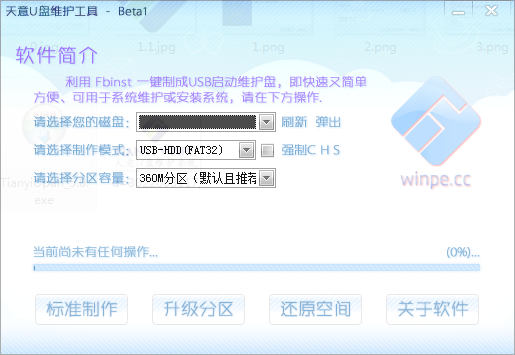 功能模块示意图