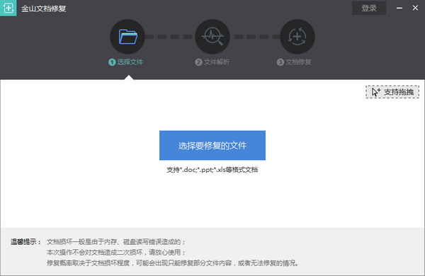 操作界面示意图