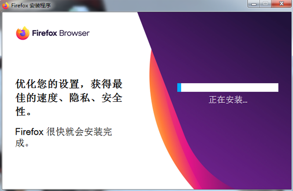 安装流程图