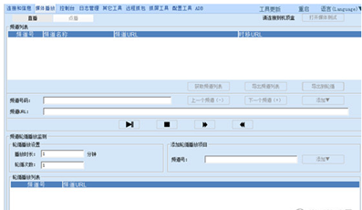 系统界面示意图