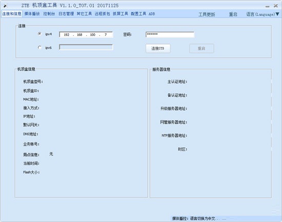 故障排查示意图