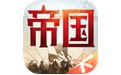 重返帝国封面图