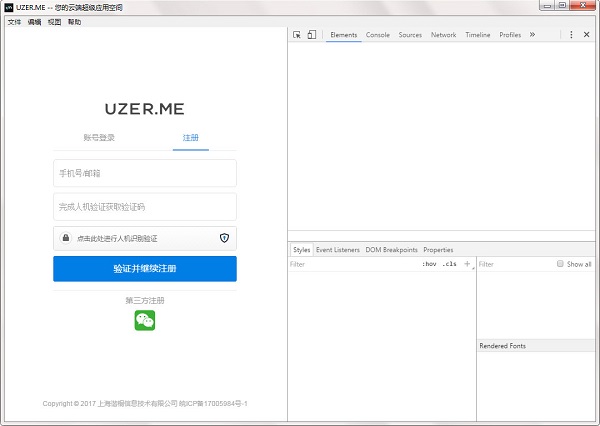 安全加密示意图